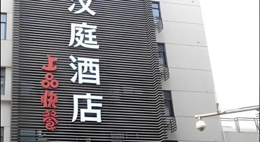 Ji Hotel Hangzhou Xihu Fengqi Road Ngoại thất bức ảnh